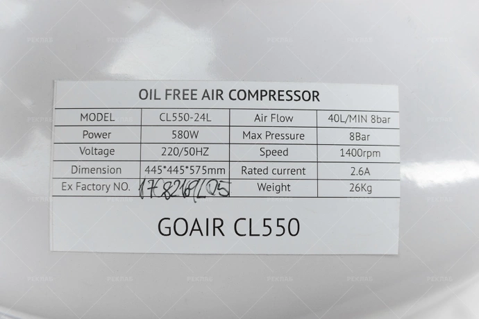 Изображение Воздушный безмасляный компрессор CL551-24 №2576 